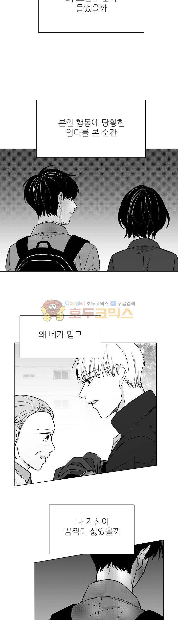 십팔세 22화 19