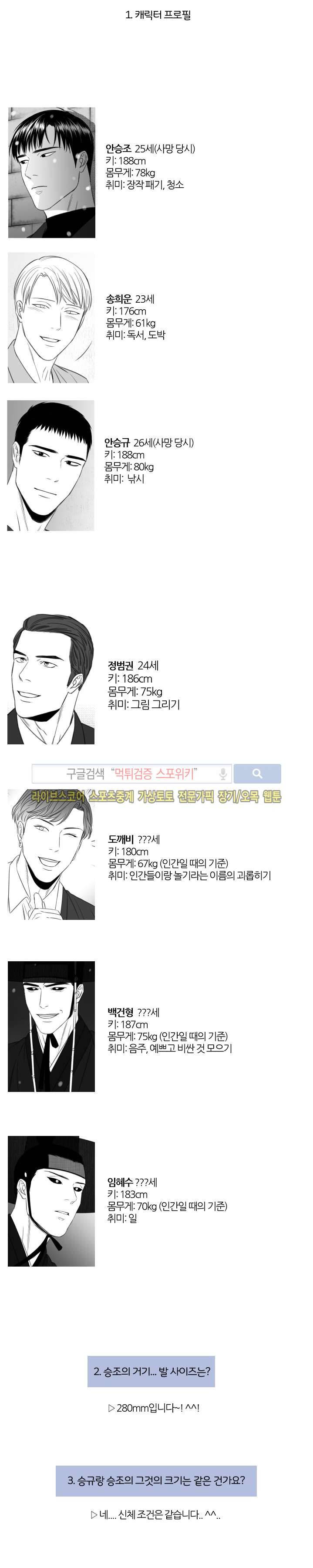 밤의 미로 시즌1 후기 2