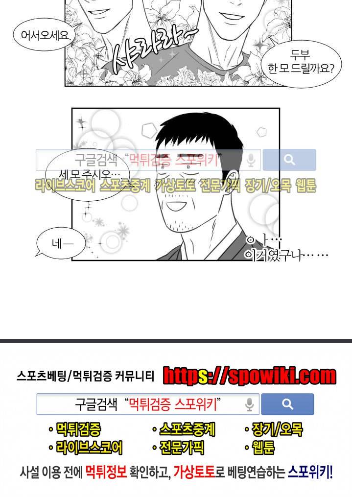 밤의 미로 시즌1 후기 5