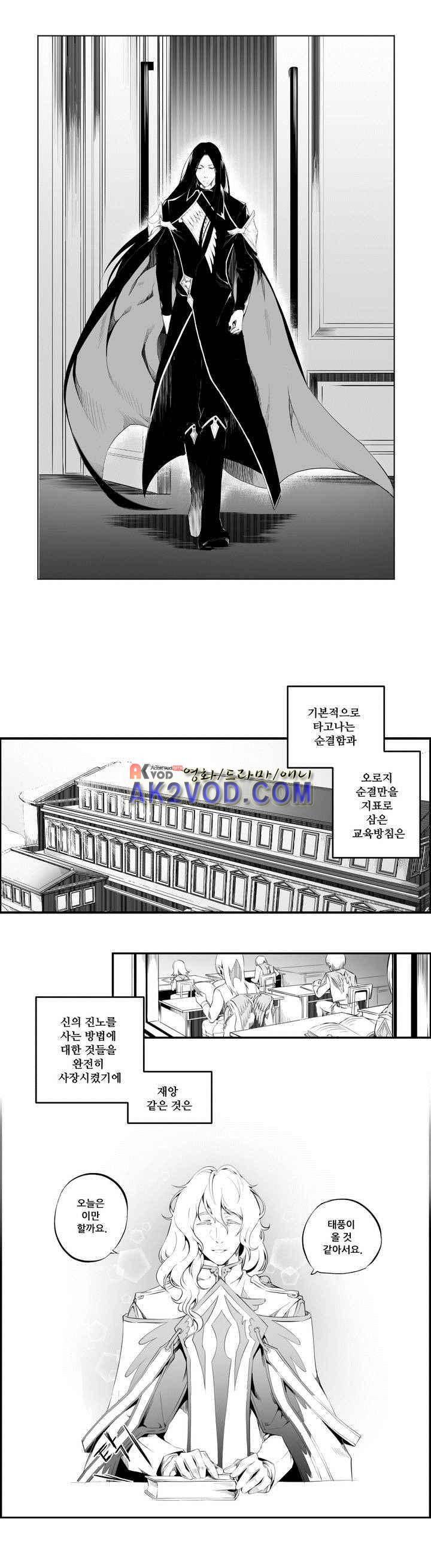 검은 깃털의 흉터 프롤로그 3