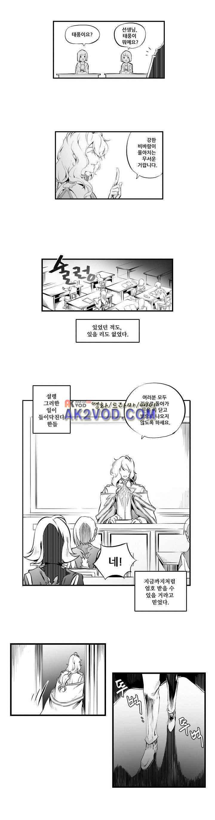 검은 깃털의 흉터 프롤로그 4