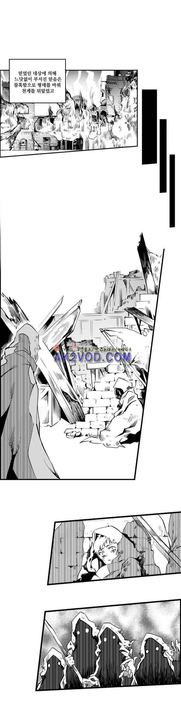 검은 깃털의 흉터 프롤로그 8