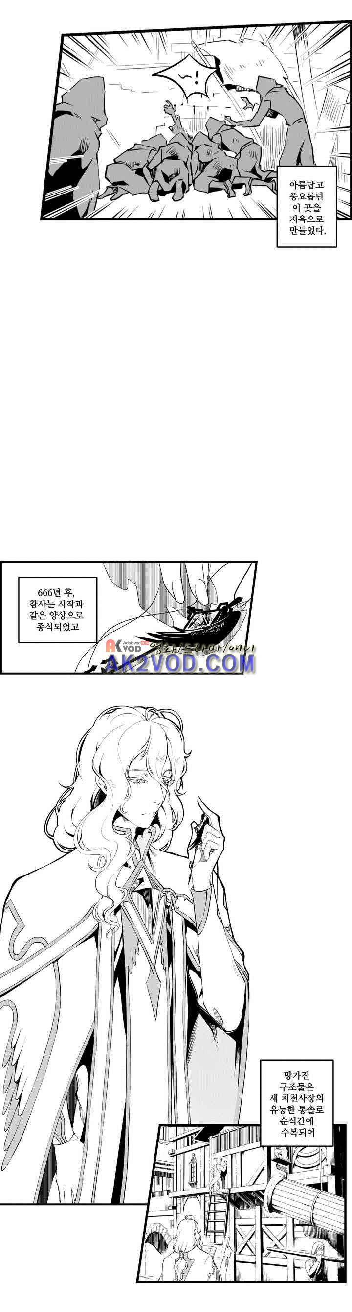 검은 깃털의 흉터 프롤로그 9