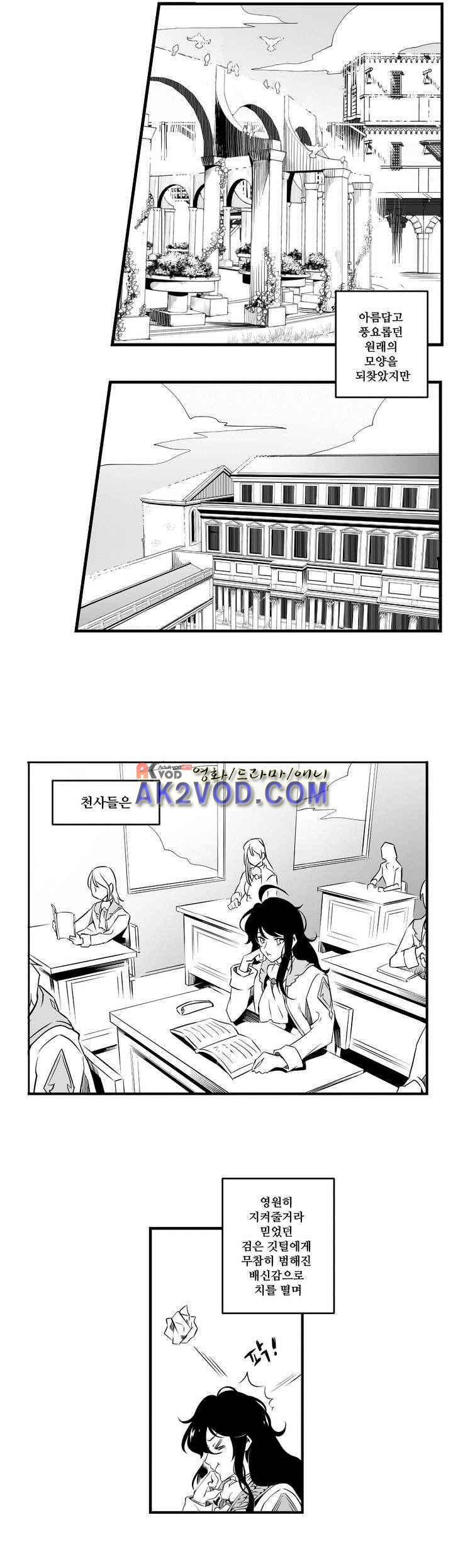 검은 깃털의 흉터 프롤로그 10