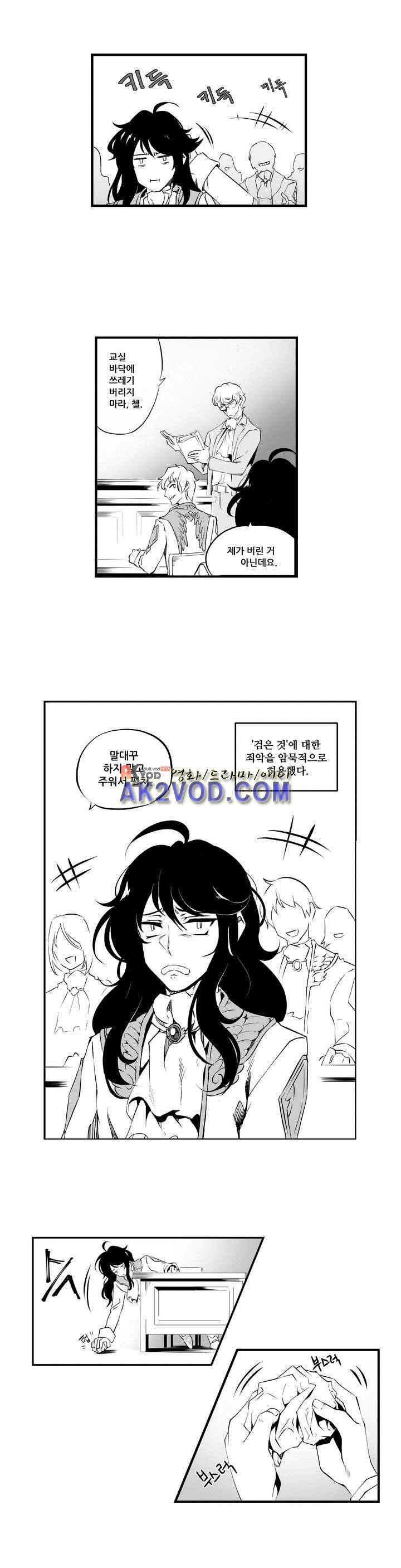 검은 깃털의 흉터 프롤로그 11