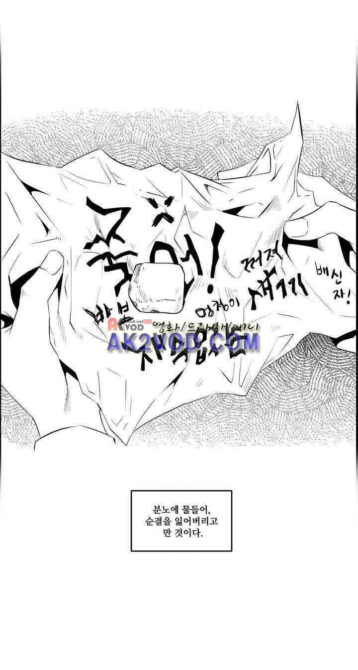 검은 깃털의 흉터 프롤로그 12