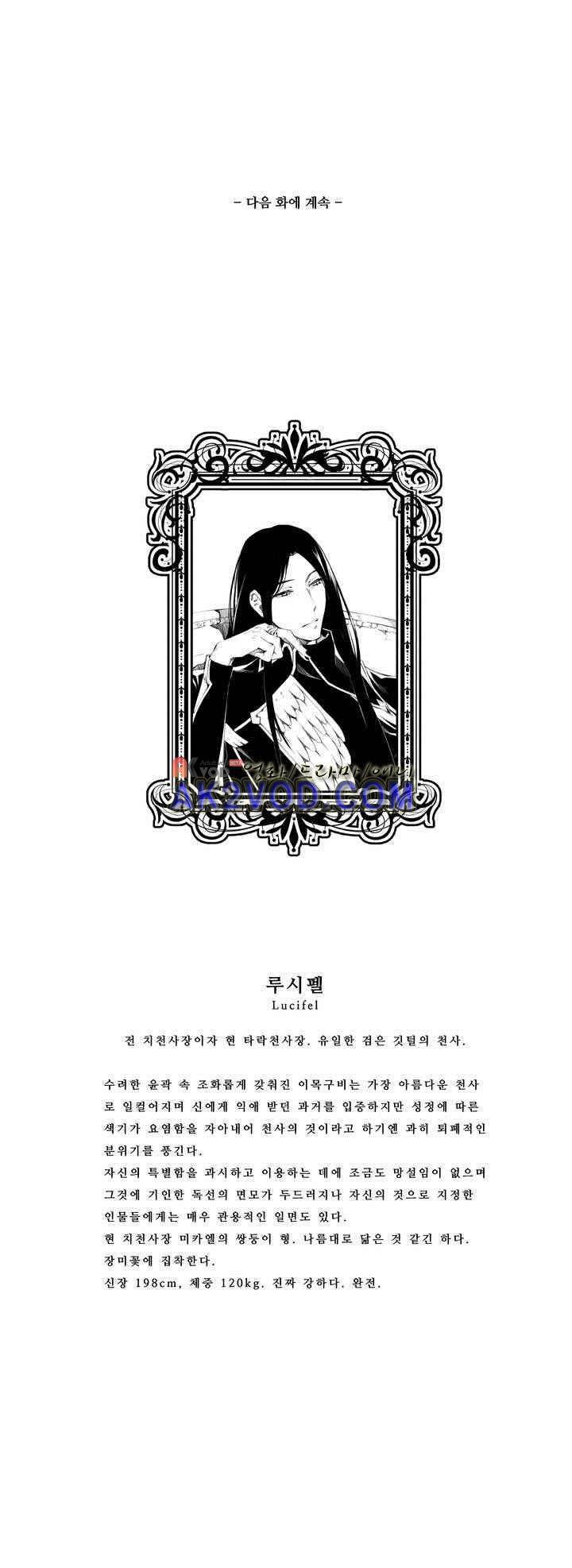 검은 깃털의 흉터 프롤로그 14