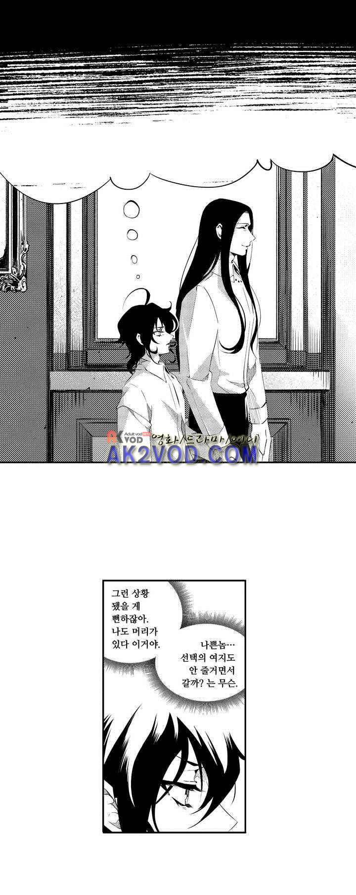 검은 깃털의 흉터 10화 3