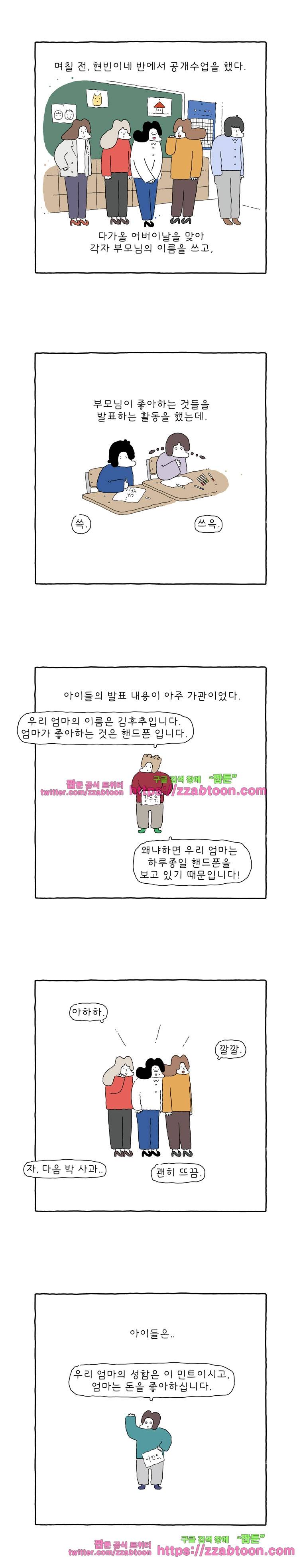 나는 엄마다 132화 변하는 마음 2