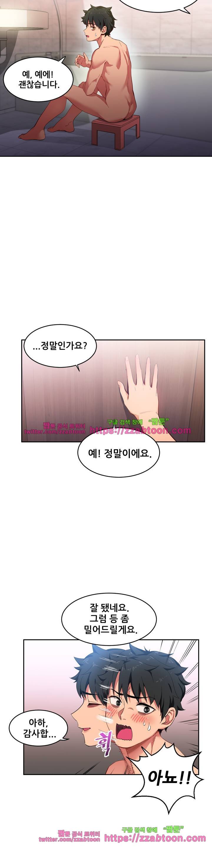 그녀의 채널 18화 5