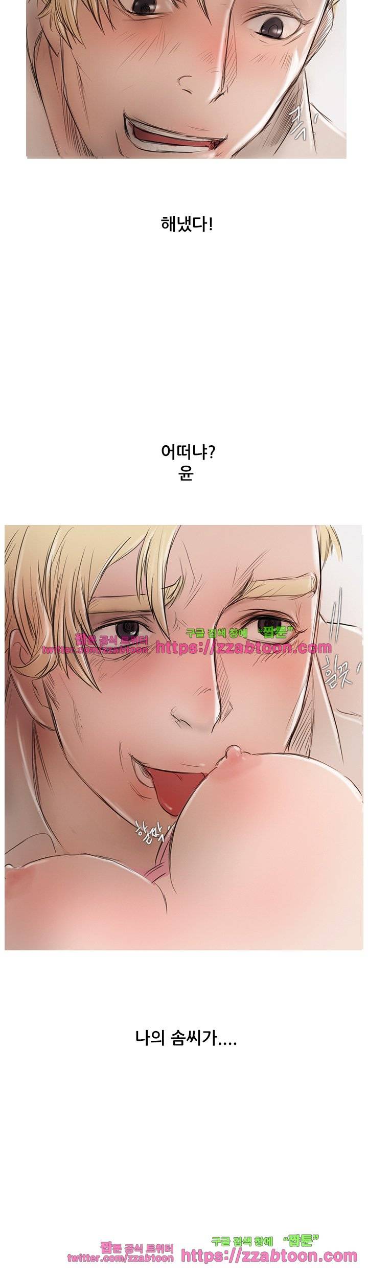 못하는 여자 4화 6