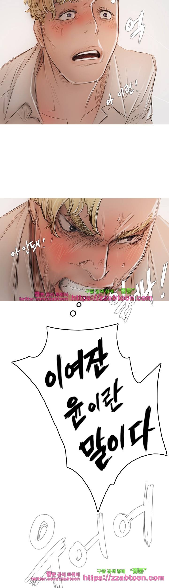 못하는 여자 4화 9