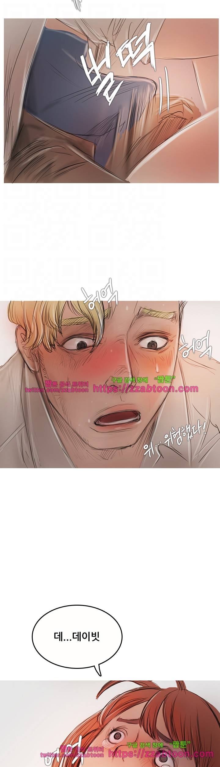 못하는 여자 4화 10
