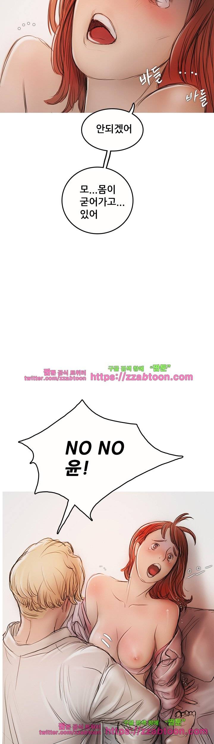 못하는 여자 4화 11