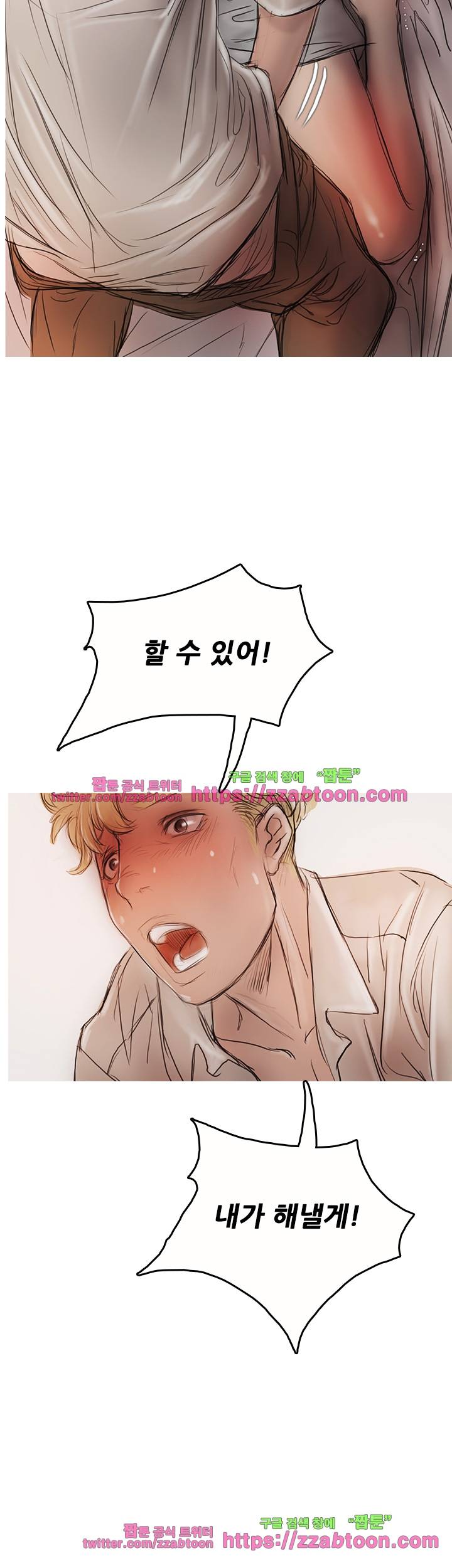 못하는 여자 4화 12