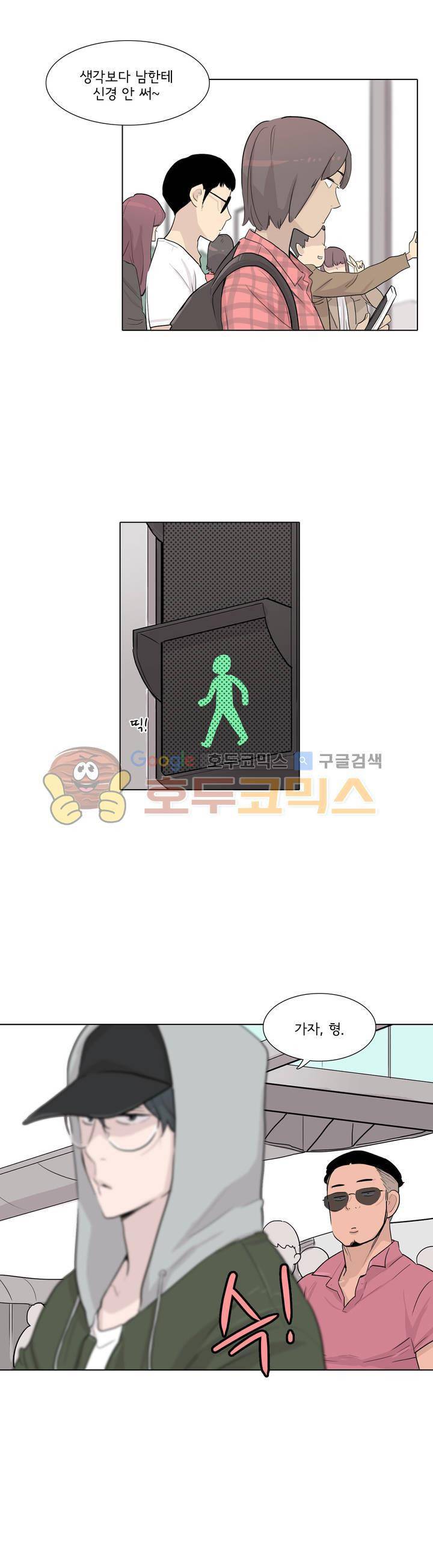 내 생애 최고의 늑대 25화 - 과외 없는 날 3