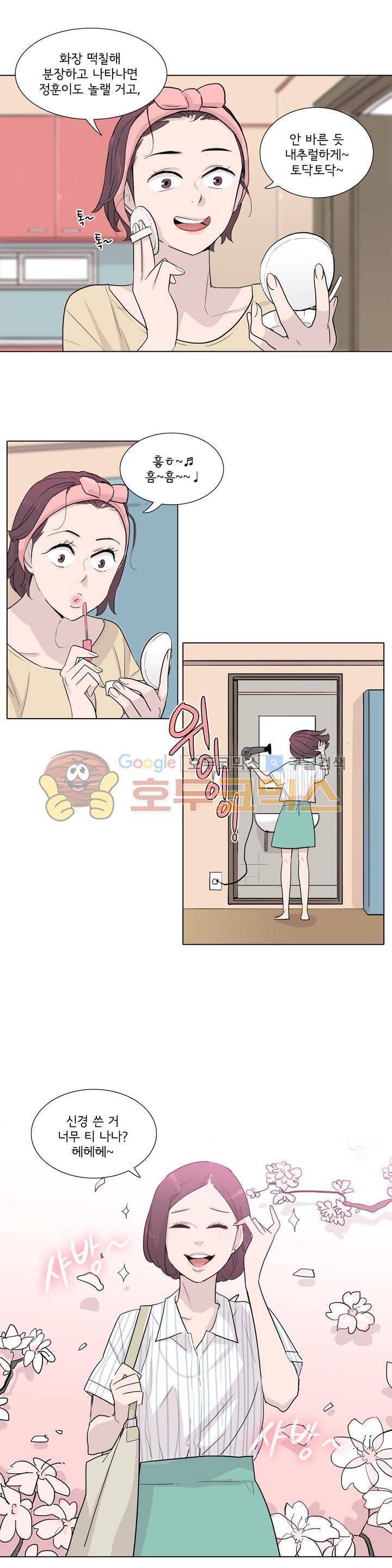 내 생애 최고의 늑대 25화 - 과외 없는 날 5
