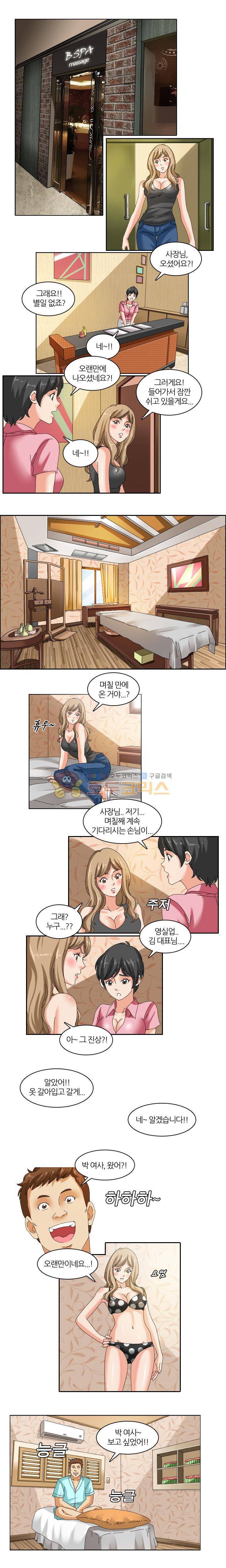 응응하라 1988 12화 - 오랜만 2