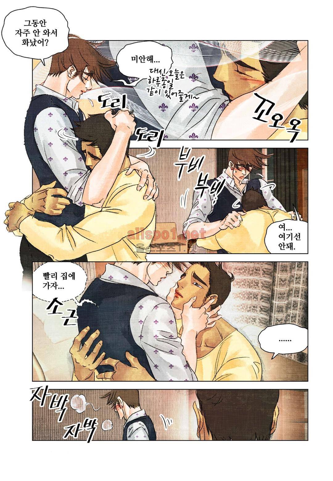 슈퍼스타 표류기 68화 5