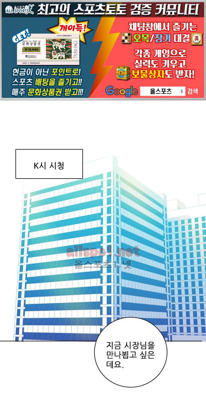 드림사이드 62화 1