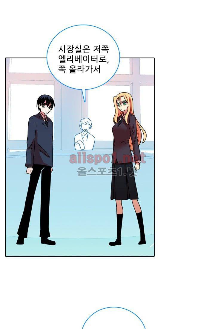드림사이드 62화 2