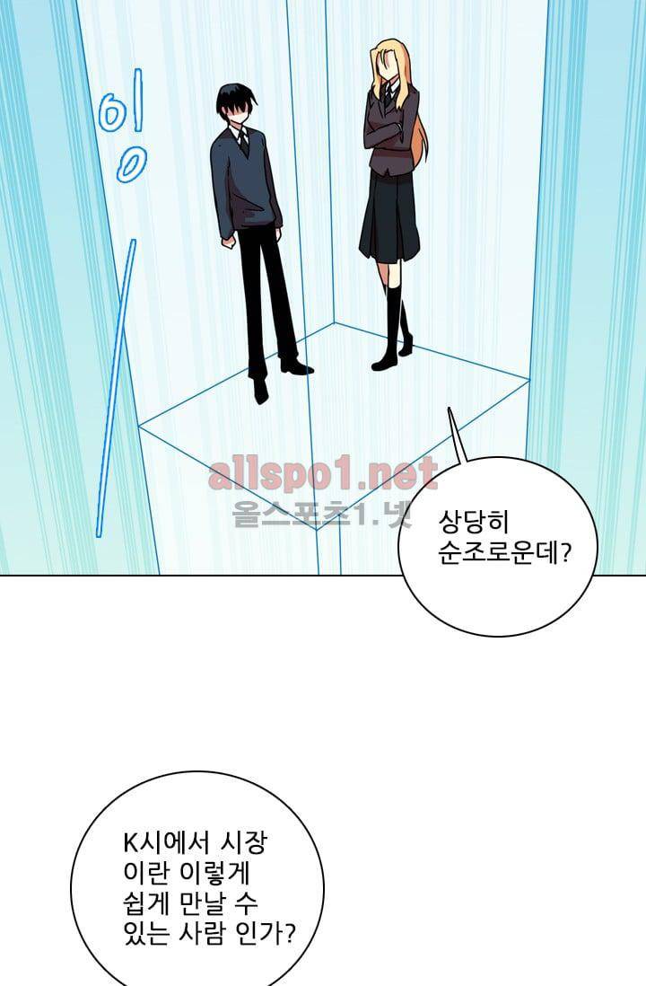 드림사이드 62화 7