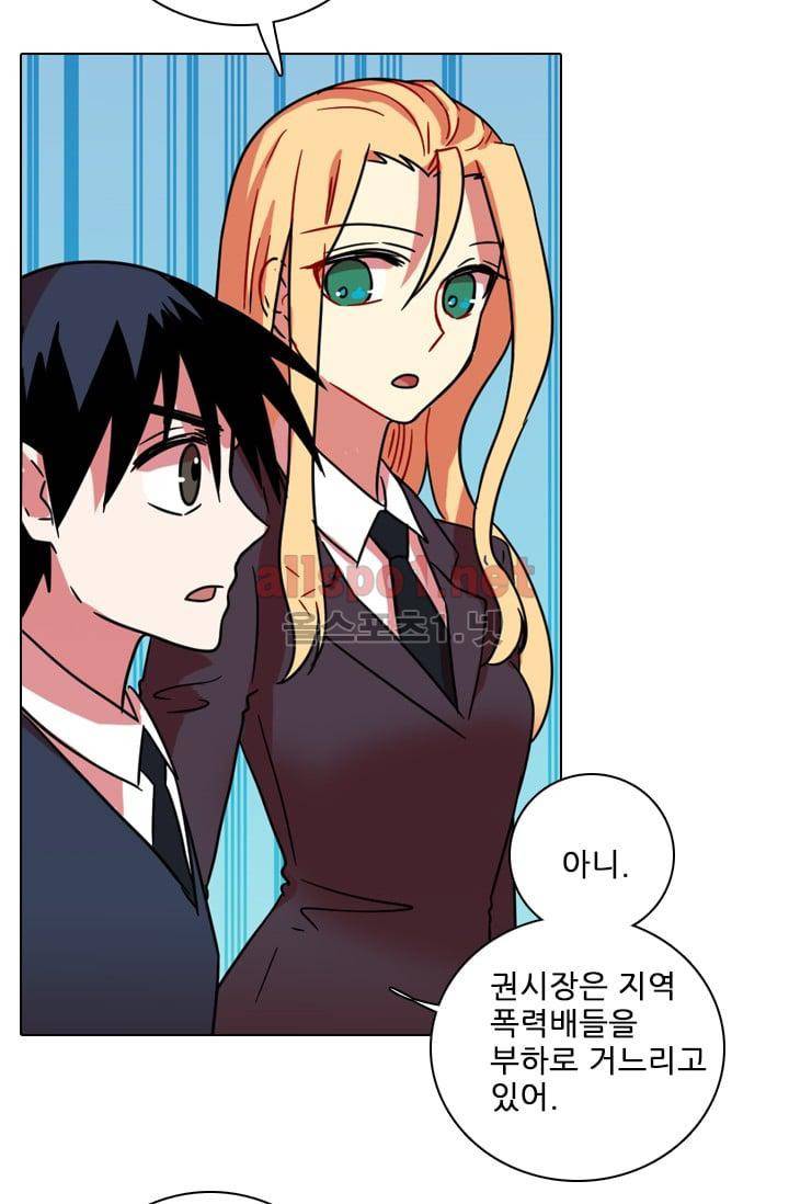 드림사이드 62화 8