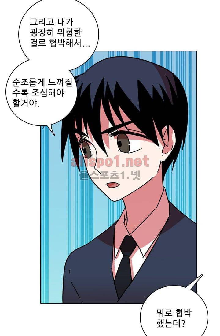 드림사이드 62화 9