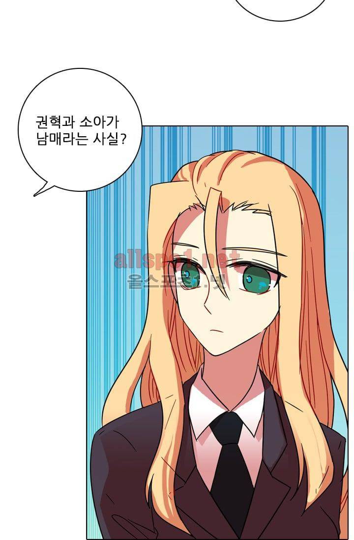 드림사이드 62화 10