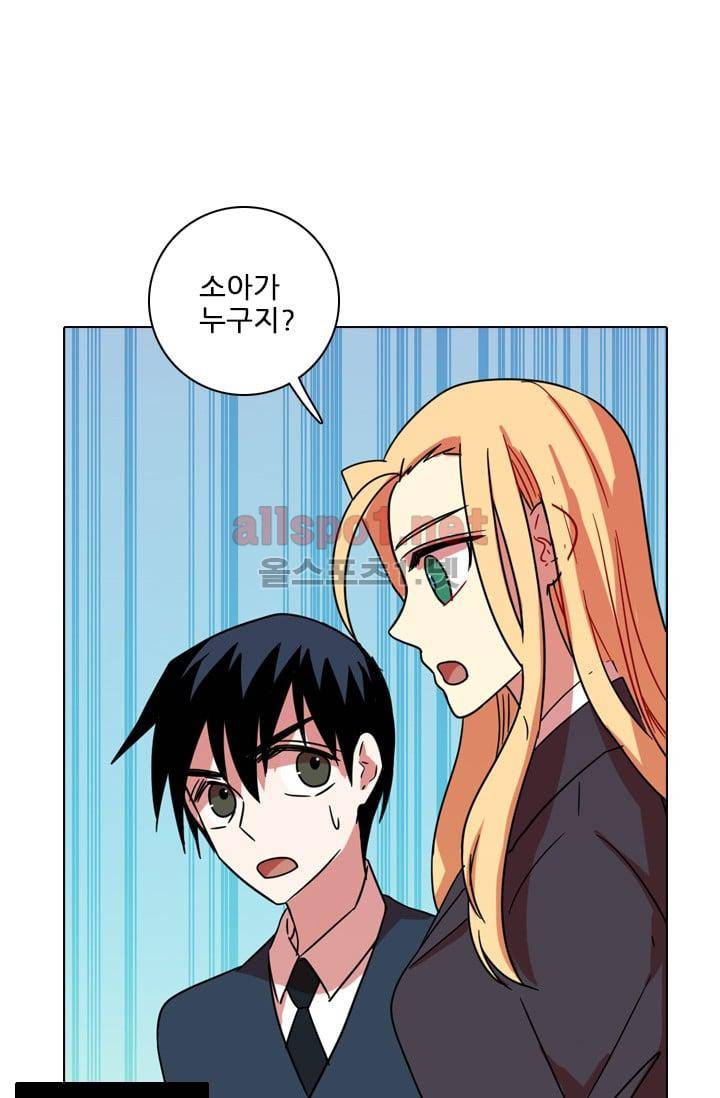 드림사이드 62화 11