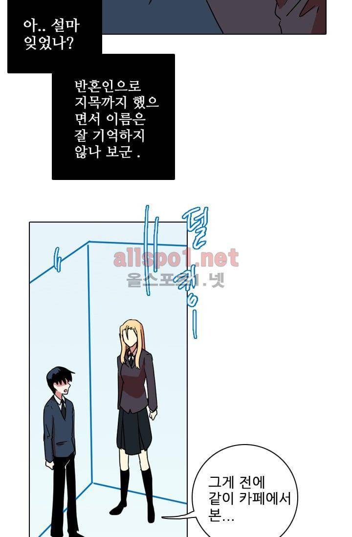 드림사이드 62화 12
