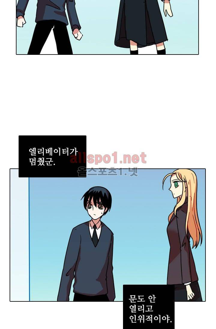 드림사이드 62화 14