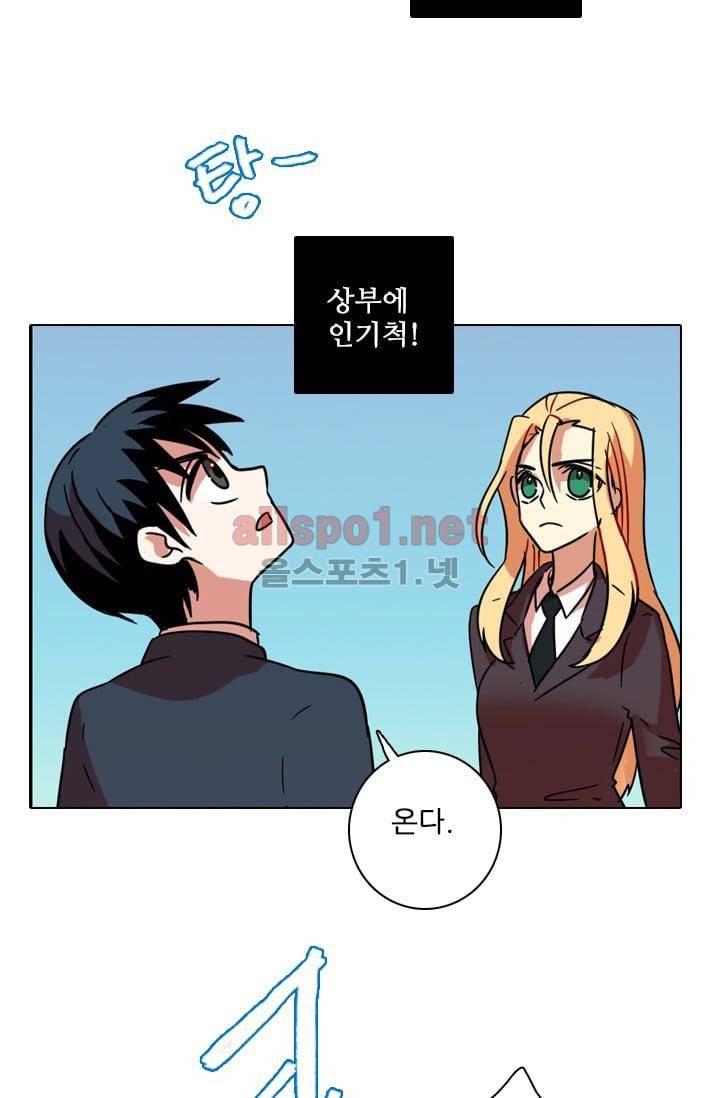 드림사이드 62화 15