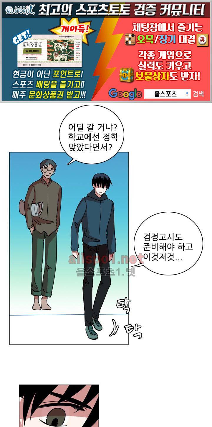 드림사이드 69화 1