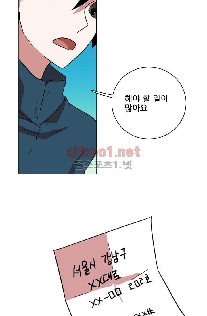 드림사이드 69화 2