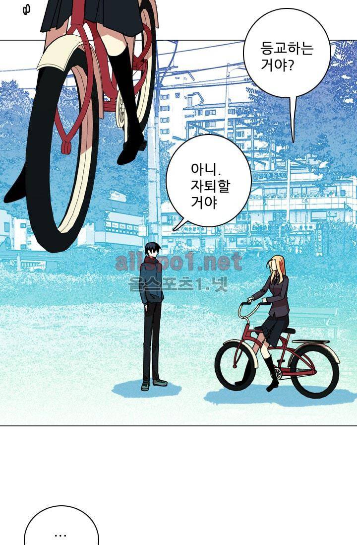 드림사이드 69화 5