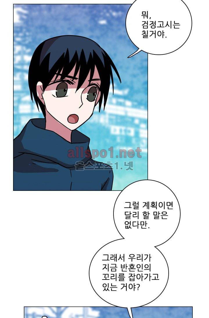 드림사이드 69화 7