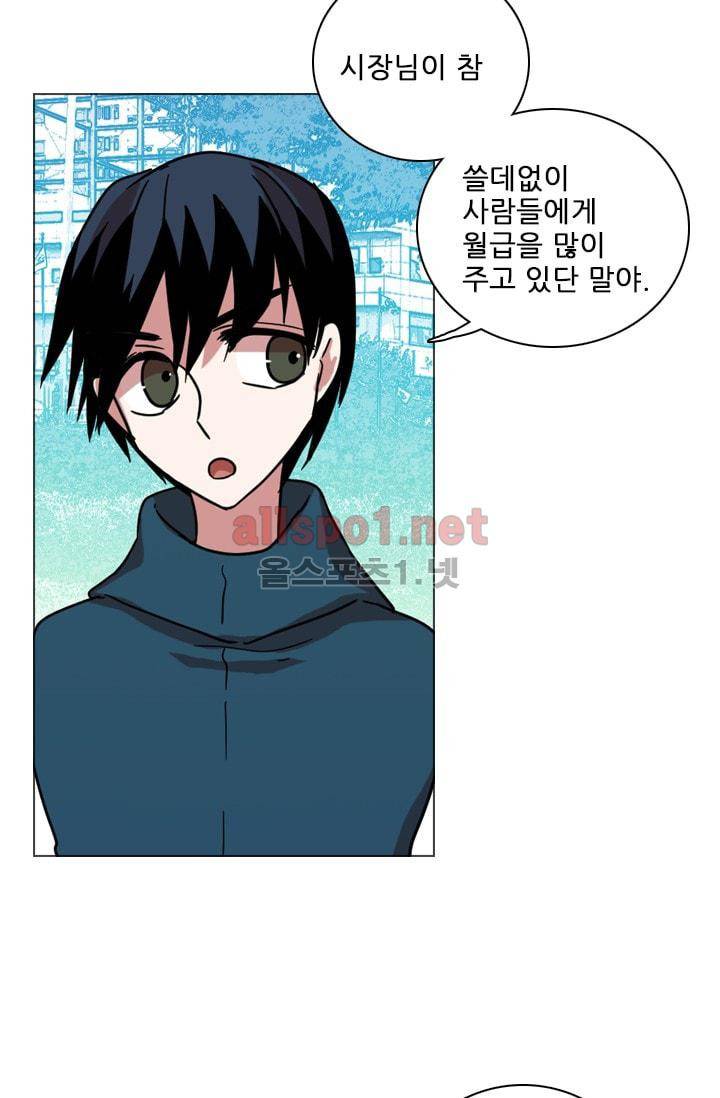 드림사이드 69화 12