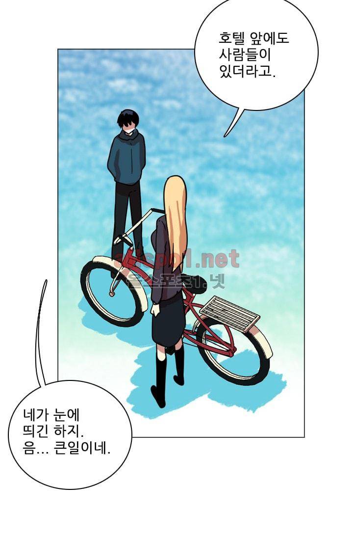 드림사이드 69화 13