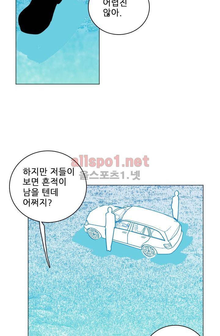 드림사이드 69화 17