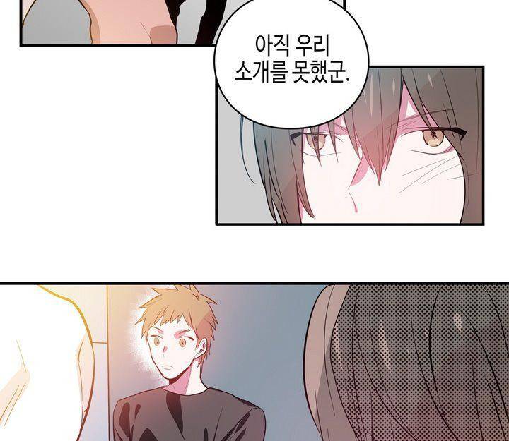 본격 게이 양성소 3화 4