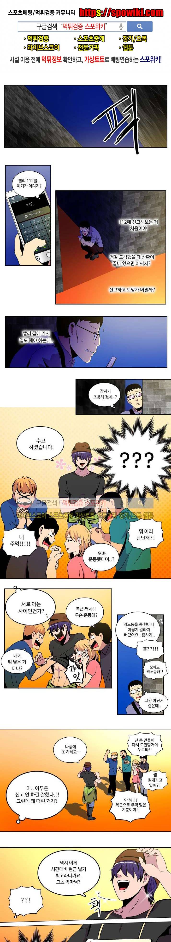 이상적인 자살을 찾아서 6화 1