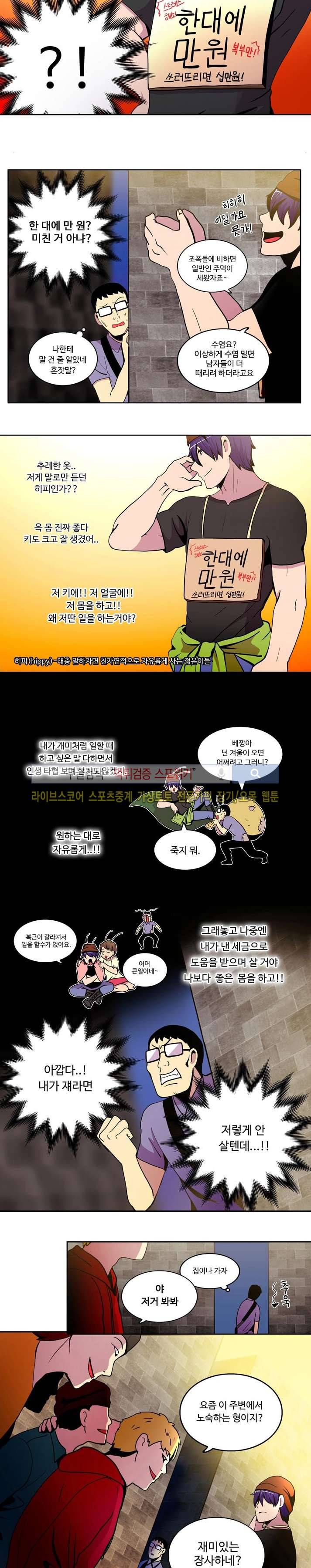 이상적인 자살을 찾아서 6화 2