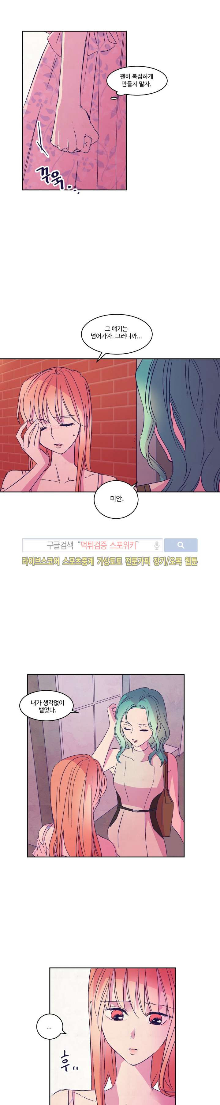블루밍 시퀀스 시즌2 11화 2