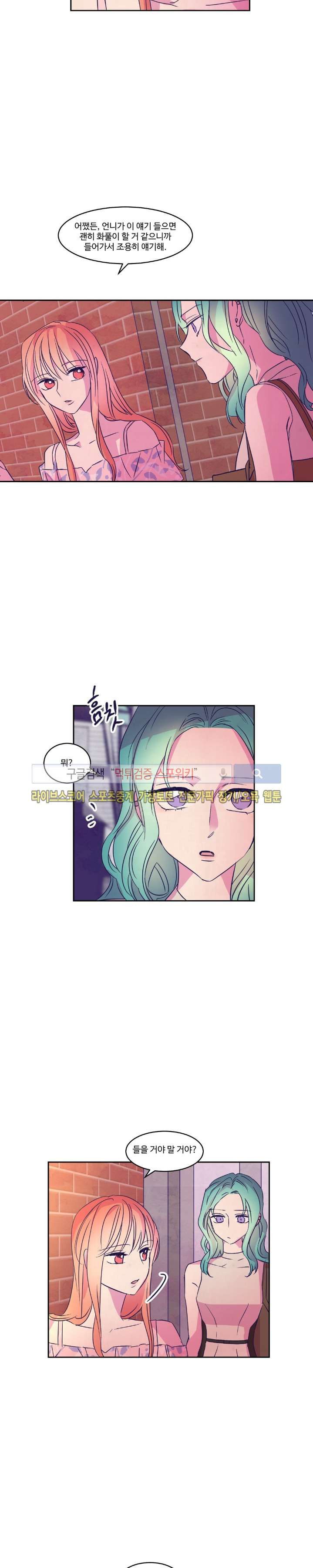 블루밍 시퀀스 시즌2 11화 3