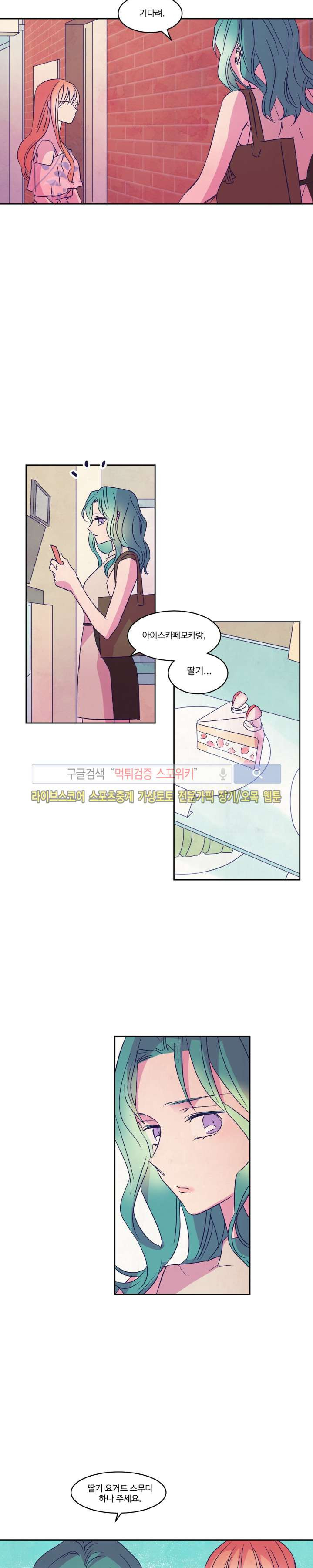 블루밍 시퀀스 시즌2 11화 4