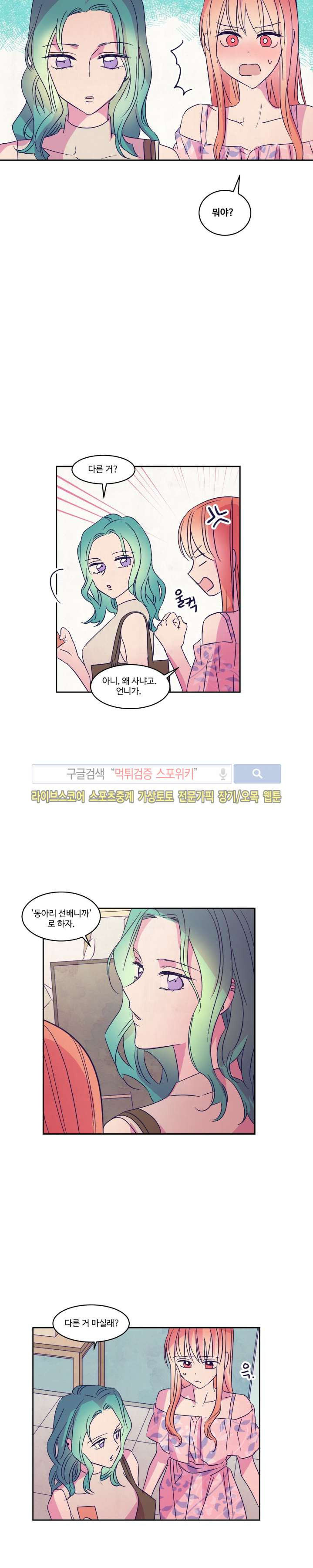 블루밍 시퀀스 시즌2 11화 5