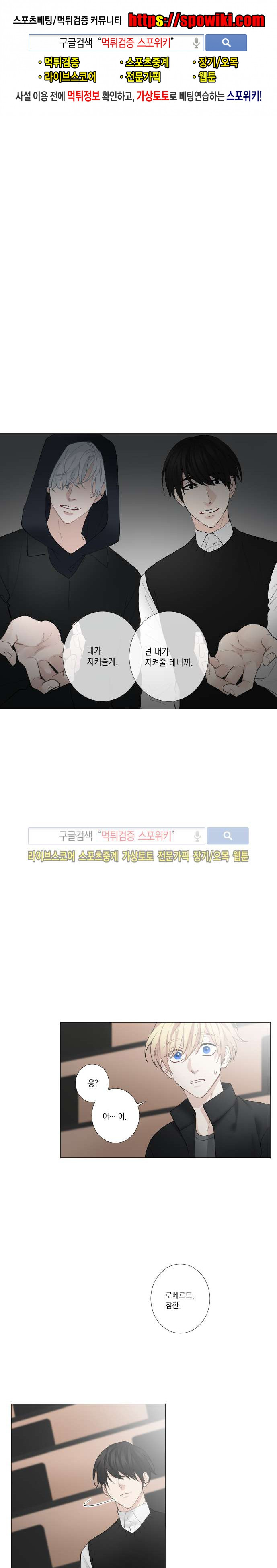 흉악범과의 면담 20화 1