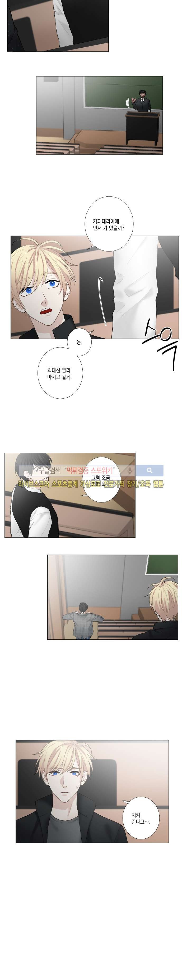 흉악범과의 면담 20화 2