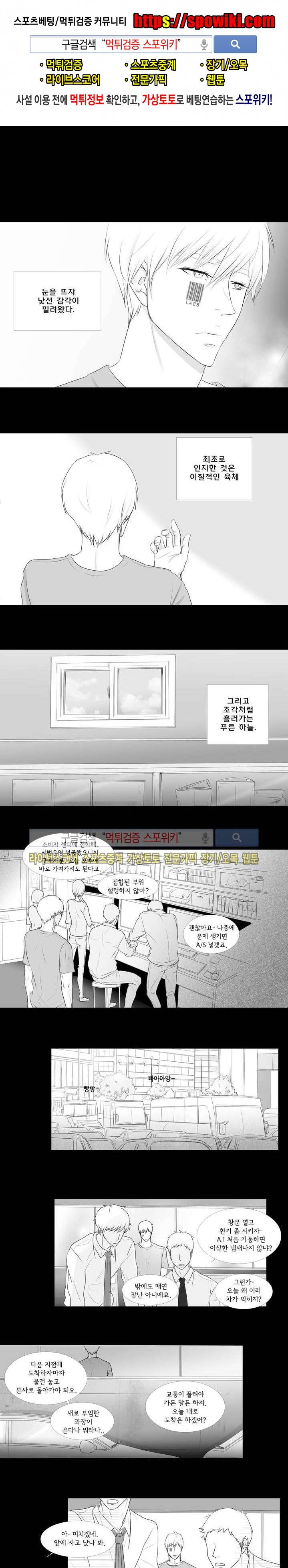 극야 3화 1